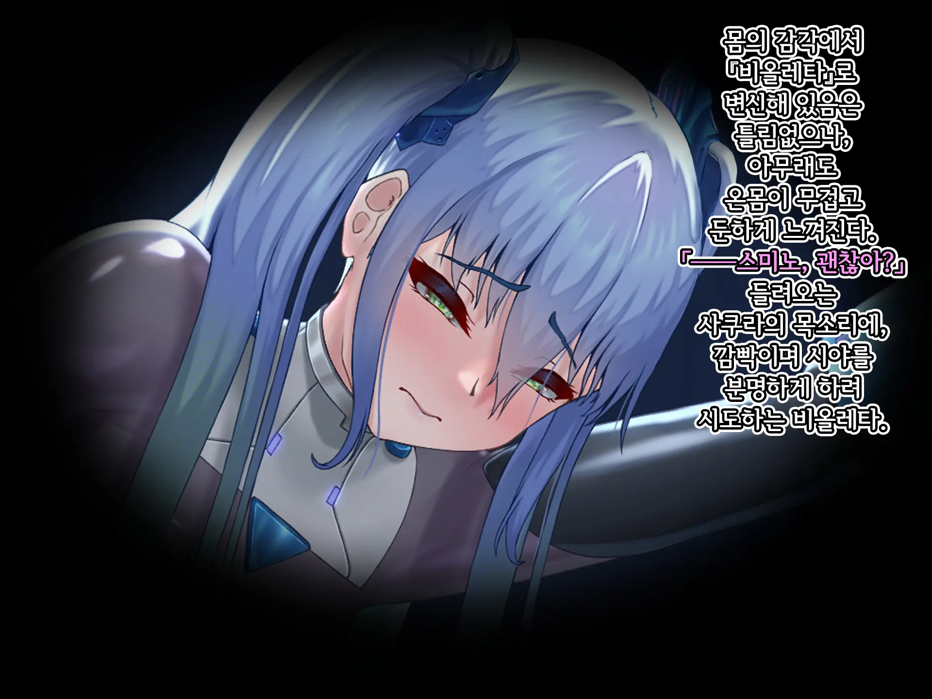 Eidos Arcadia -Kyoei Choukyou Reijuu No Denei Hime- | 에이도스 아르카디아 -허영조교 예속의 전영희-
